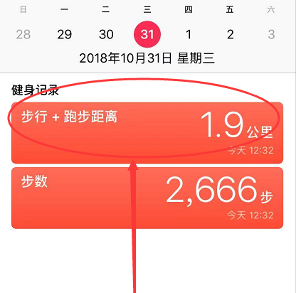 iphone怎么看健康軟件步數(shù)