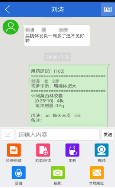 百靈健康是個什么軟件