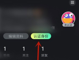 秘樂短視頻怎么實(shí)名認(rèn)證