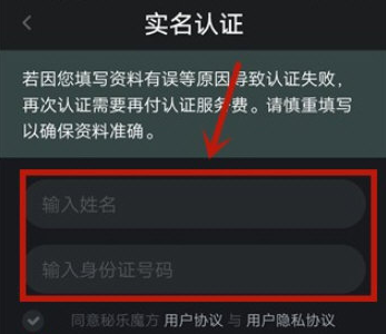 秘樂短視頻怎么實(shí)名認(rèn)證