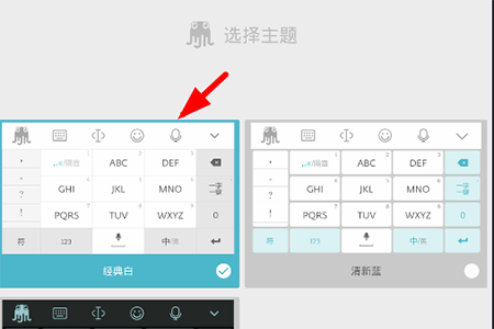 章魚輸入法怎么啟用