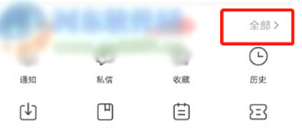 百度APP怎么開(kāi)啟夜間模式