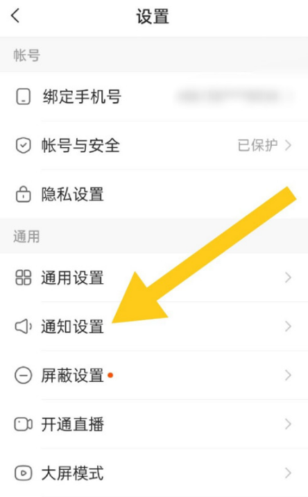 快手怎么關(guān)閉私信通知