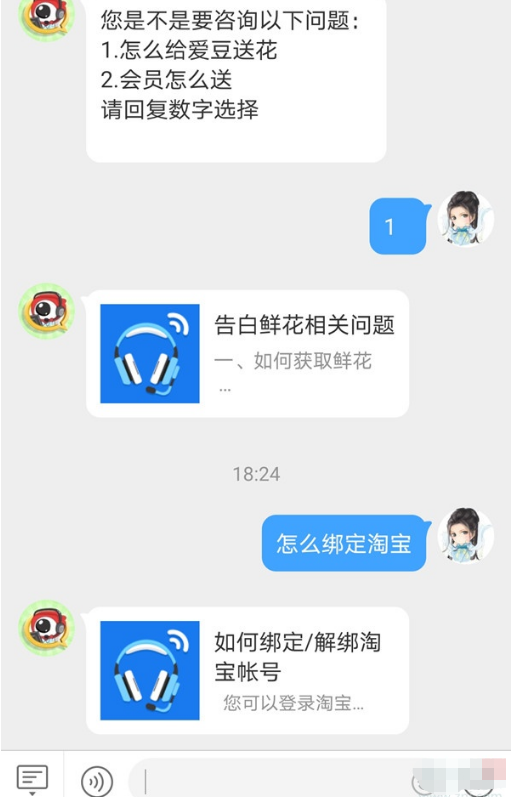 微博怎么綁定淘寶賬戶