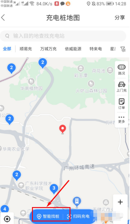 百度地圖怎么查詢附近的充電樁