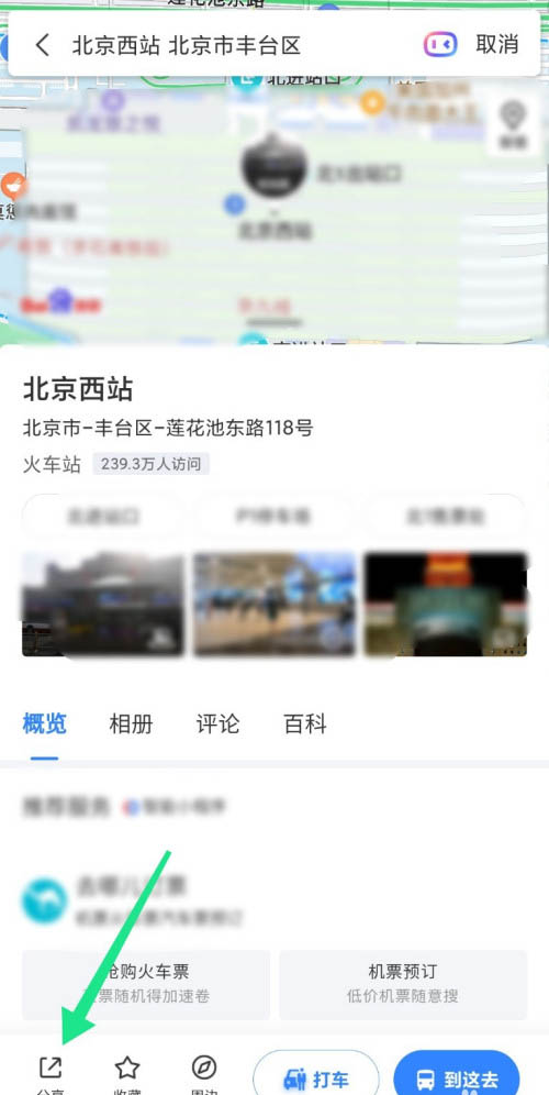 百度地圖位置怎么分享