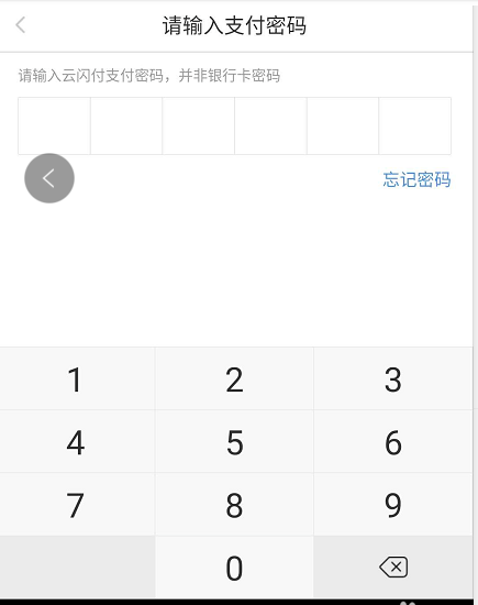 云閃付怎么給銀行卡賬戶轉(zhuǎn)賬