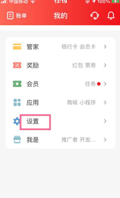 云閃付怎么設(shè)置手勢密碼