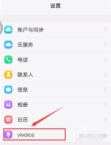 vivo語音助手叫什么