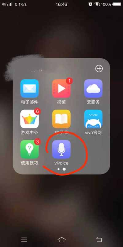 vivo語音助手叫什么喚醒