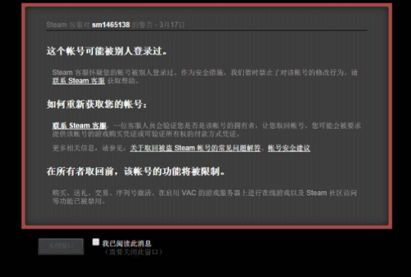 steam號被盜了怎么辦