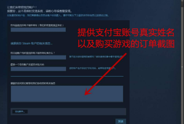 steam號被盜了怎么辦