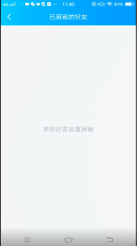 qq黑名單怎么找出來(lái)