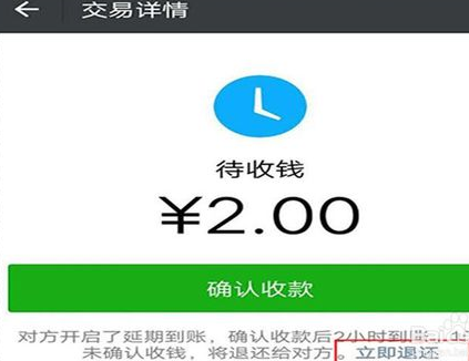 微信錢轉(zhuǎn)錯了怎么辦有什么方式能拿回來嗎