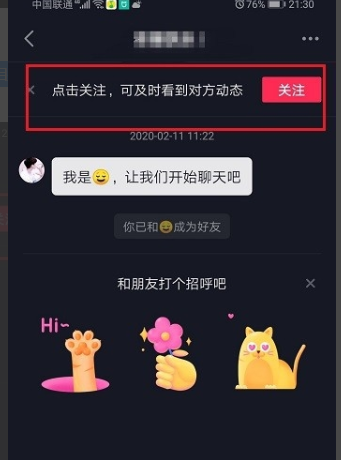 抖音怎么看別人在線狀態(tài)為什么我的看不到