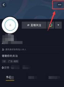 抖音怎么拉黑人不讓看我的抖音